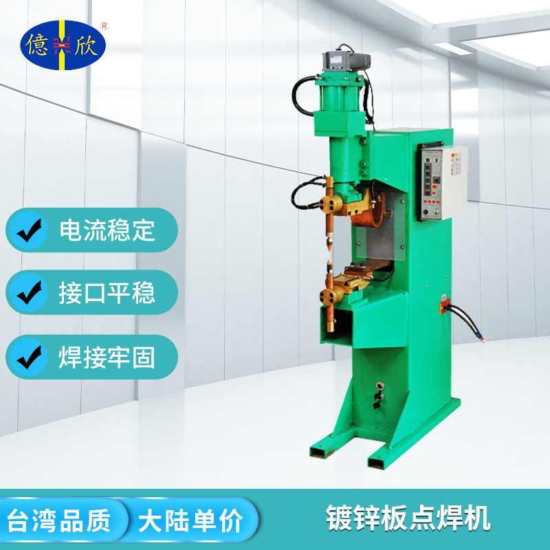 厂家供应足踏式点焊机五金配件焊接牢固焊接机镀锌板数控智能