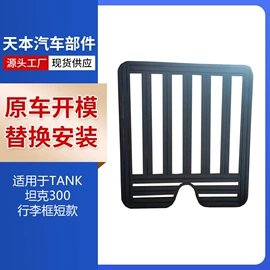 大包围;其他汽车改装;中网