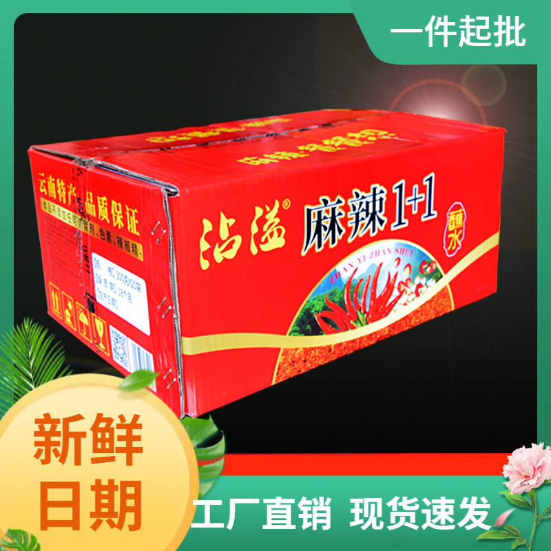 云南特产单山麻辣1+1蘸水300g*20袋特麻特辣火锅烧烤调料辣椒