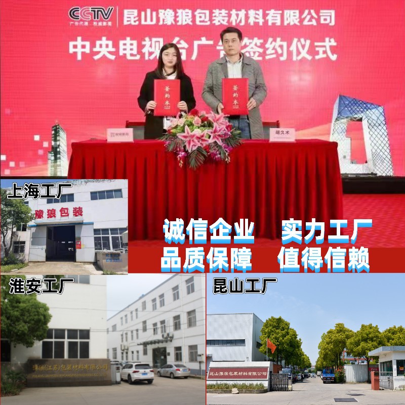 Película estirable Yulang personalizada 25cm rollo grande película de conservación industrial fabricante de película de embalaje de plástico PE película estirable empaquetada