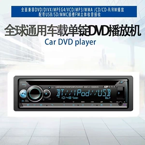 AMFMSW одношпиндельный универсальный автомобильный DVD-плеер CD-плеер 12 В 24 В радио Bluetooth аудио автобус коммерческий автомобиль
