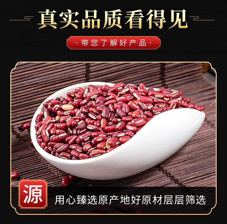 Chi Xiao Dou (Vigna umbellata) — Dried Red Adzuki Beans for Soup, Congee & Soy Milk key features