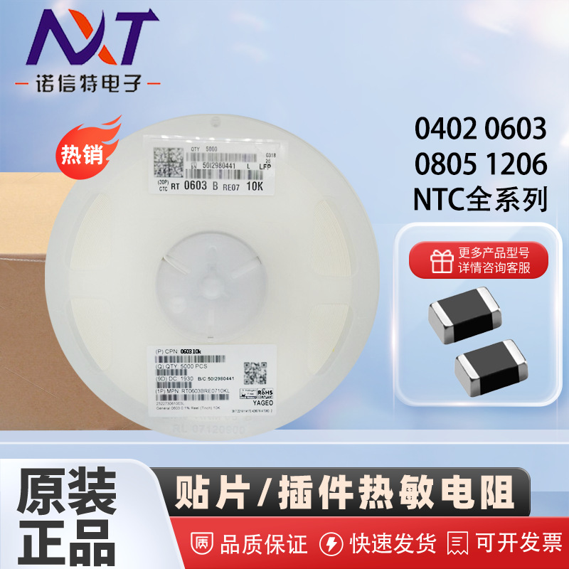 NTC热敏电阻MF58 15K 153 1% 3380K 玻璃型电子元器件贴片电阻器