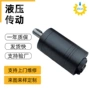 液压低速扭矩摆线马达