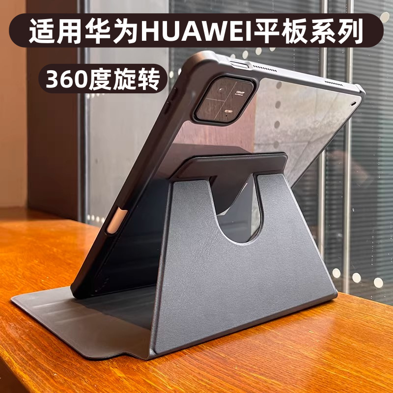 Suitable for Huawei Matepad Series Protective Case Se Tablet Pro12.6 Book-Style Rotating 11.5S Anti-Bending C5E
