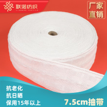 厂家直供现货批发 7.5CM三线咖啡边抽带 窗帘家纺辅料织带