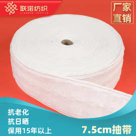 厂家直供现货批发 7.5CM三线咖啡边抽带 窗帘家纺辅料织带