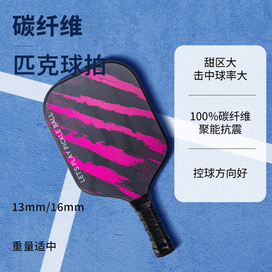 Factory Outlet Hot Beginner Peak Ball Rack Cross-border Wholesale T300 Carbon Fiber Peak Rack