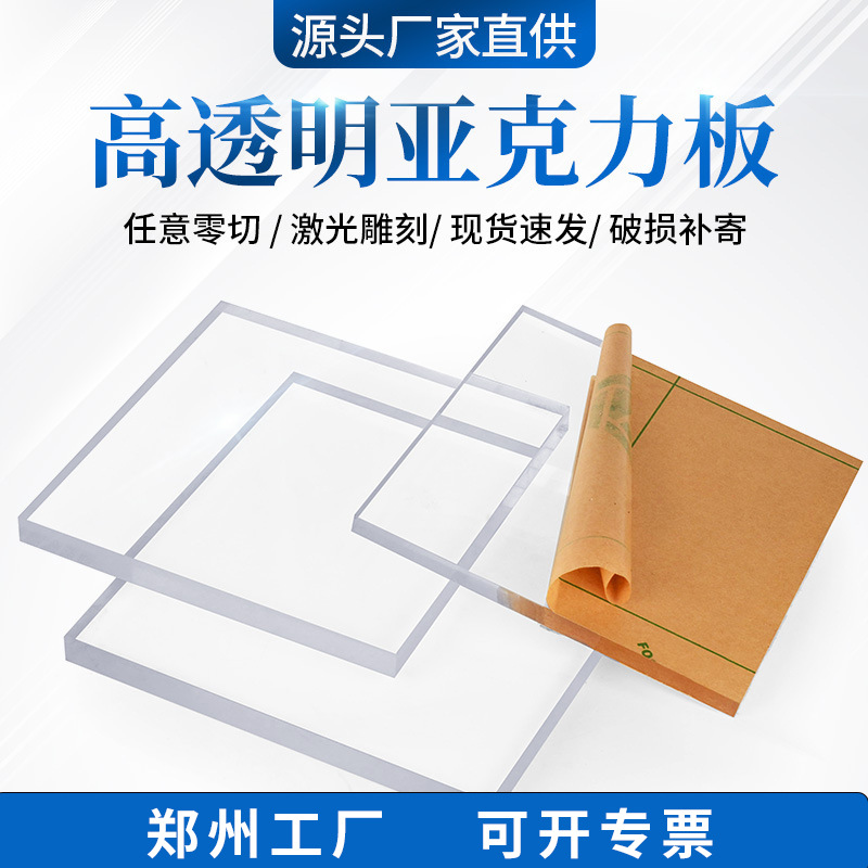 工厂直销高透明亚克力板有机玻璃板热弯黑白塑料板uv打印雕刻加工