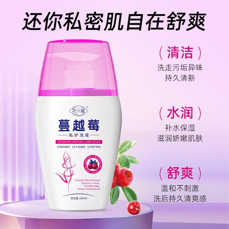 花小蔻越莓私护理液私密护理清洗液温和护理净味水润轻柔批发|undefined