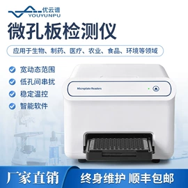 测定仪;水质分析仪;食药品检测仪