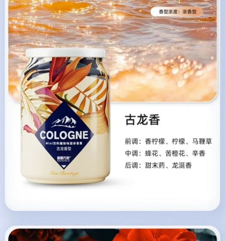 Authentic Xiangpiaowanjia Solid Beverage Can Aromatherapy Car Long-Lasting Fragrance Cola Can Deodorizing Fragrance Agent