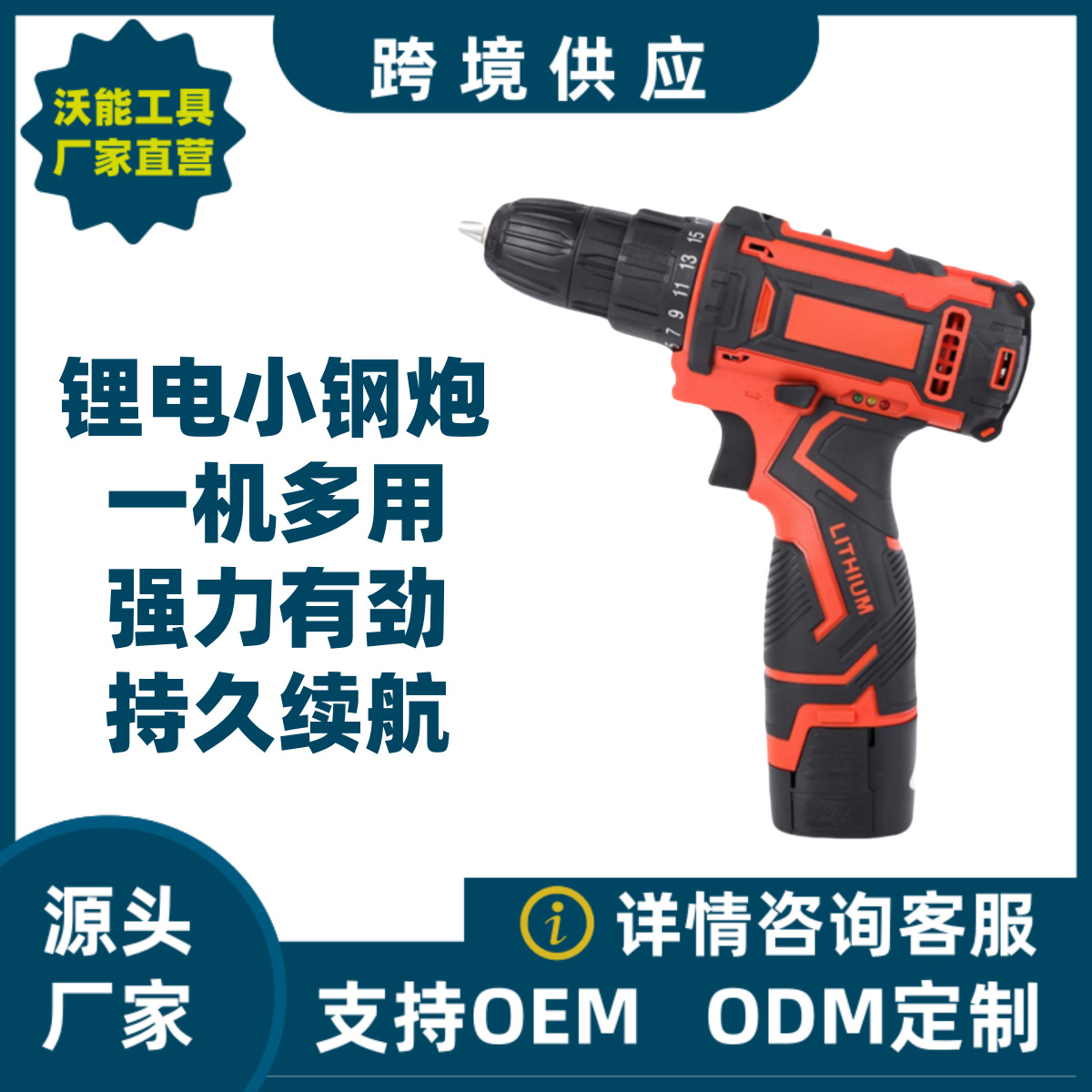 taladro eléctrico de litio transfronterizo taladro de carga taladro de mano taladro de pistola destornillador eléctrico taladro de impacto conductor eléctrico multifuncional doméstico