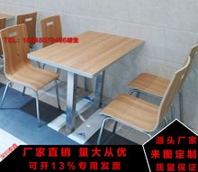 四人位分体曲木椅餐桌 家庭用四人餐桌 肯德基餐厅餐桌椅定制