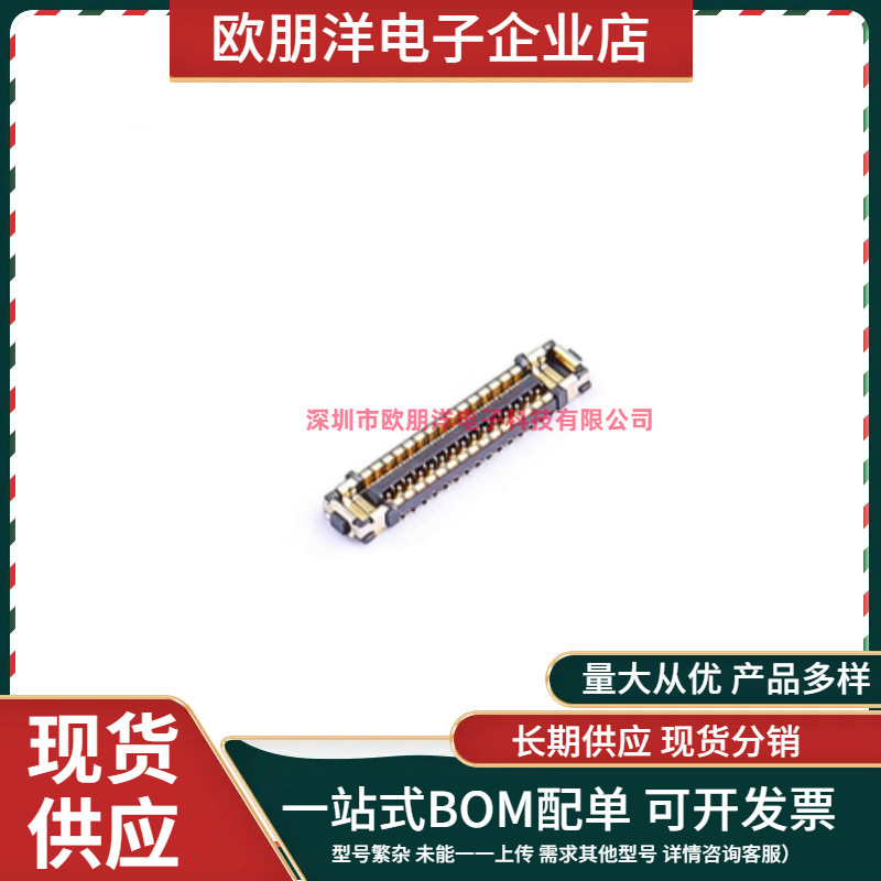 HRS广濑连接器 BM28B0.6-30DS/2-0.35V(53) 0.35MM 30P 板对板
