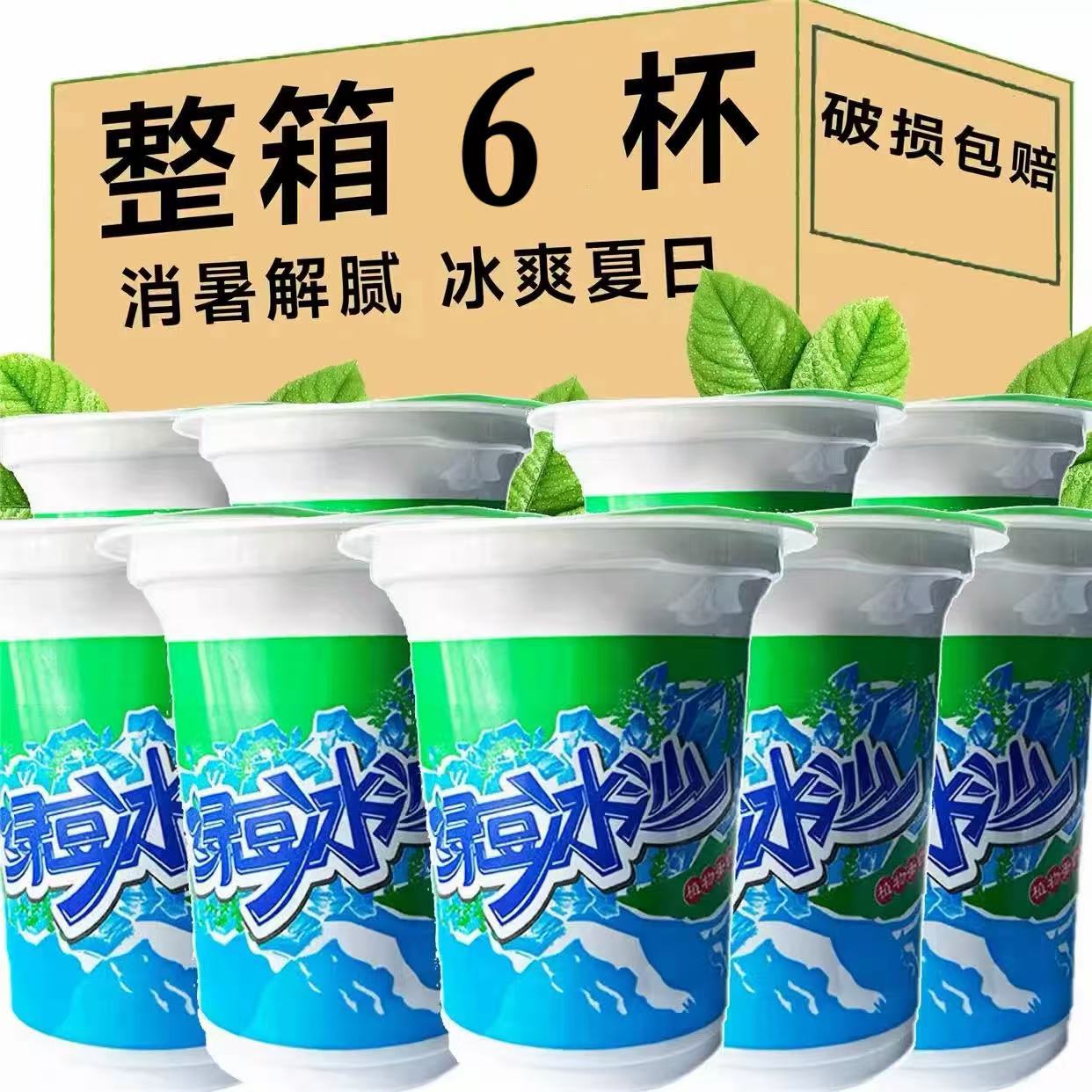 Mung Bean Smoothie Is a Summer Thirst-Quenching Specialty Juice Drink for the Office, Suitable for the Elderly and Students, with a Mung Bean Flavor