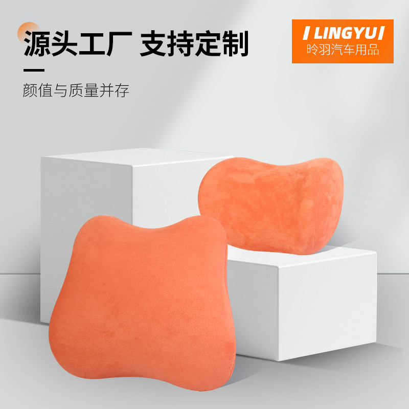 汽车头枕腰靠车用腰垫套装四季通用车载枕头靠枕护颈枕汽车靠背|undefined