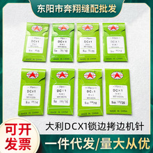 ������DCx1�i߅�C��߅�C�C������ľ����p�Cᘹ��I�p�x�C�Ҏ���R