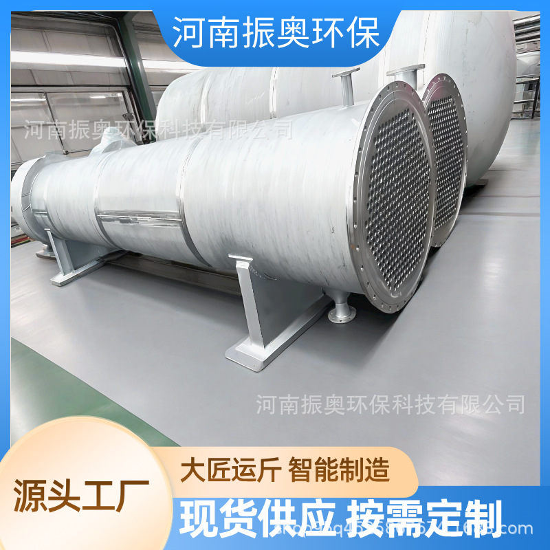 化工制药不锈钢冷凝器 实验室列管式换热器 蒸发喷淋式冷凝器振奥