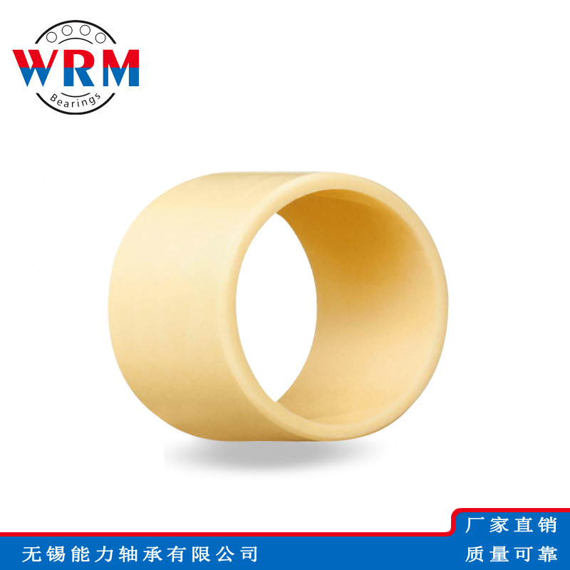 WRM工程塑料轴承JSM2225/2427/2528/2530/2532/2832/3034轴套