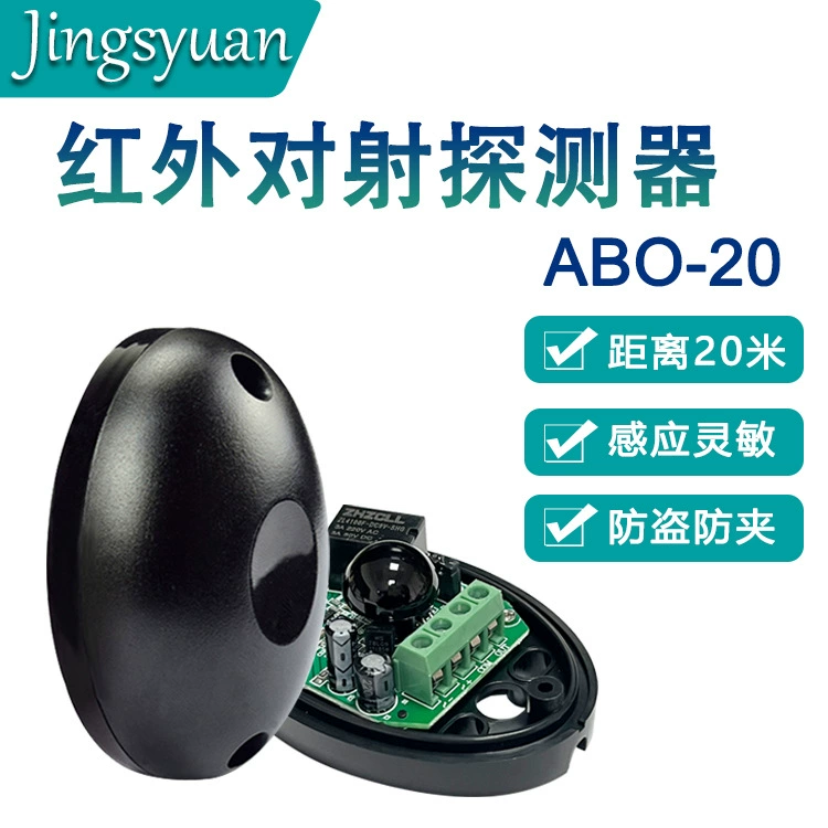 Однолучевая инфракрасная противоположность наружного предельного уровня детектор тормоза сигнала противоугонной сигнализации датчик противопожарной сигнализации