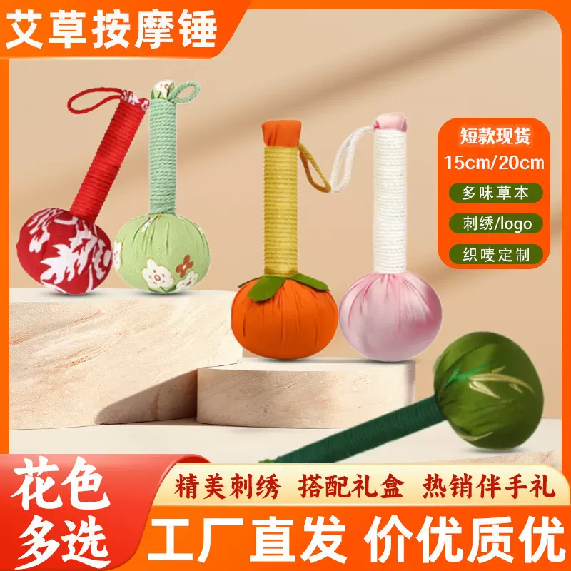 diy短款艾草养生锤经络拍艾草锤节日礼品拍八虚按摩棒肩颈艾灸锤