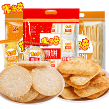 香米饼雪米饼仙贝雪饼200g休闲米饼零食饼干办公室食品小吃大礼包