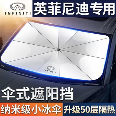 Suitable for Infiniti Car Front Sunshade Q50L/Qx50/Qx60/Q70L Glass Heat Insulation and Sun Protection