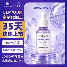 液态精华;面霜;面部护理套装