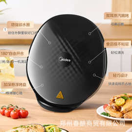美.的电饼铛家用蒸汽煎烤盘大火力烤肉薄饼机双面加热加深JKC3051