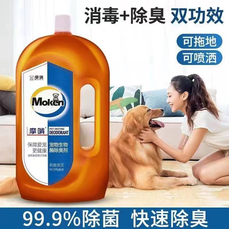 Mognaw Крытый дезодорант жидкий 4 кг Бесплатная Лейка дезинфицирующее средство для домашних животных спрей дезодорант Швабра дезодорант