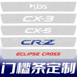 汽车门防撞条贴隐形透明车身贴膜碳纤维防刮擦门槛条后备箱保护贴