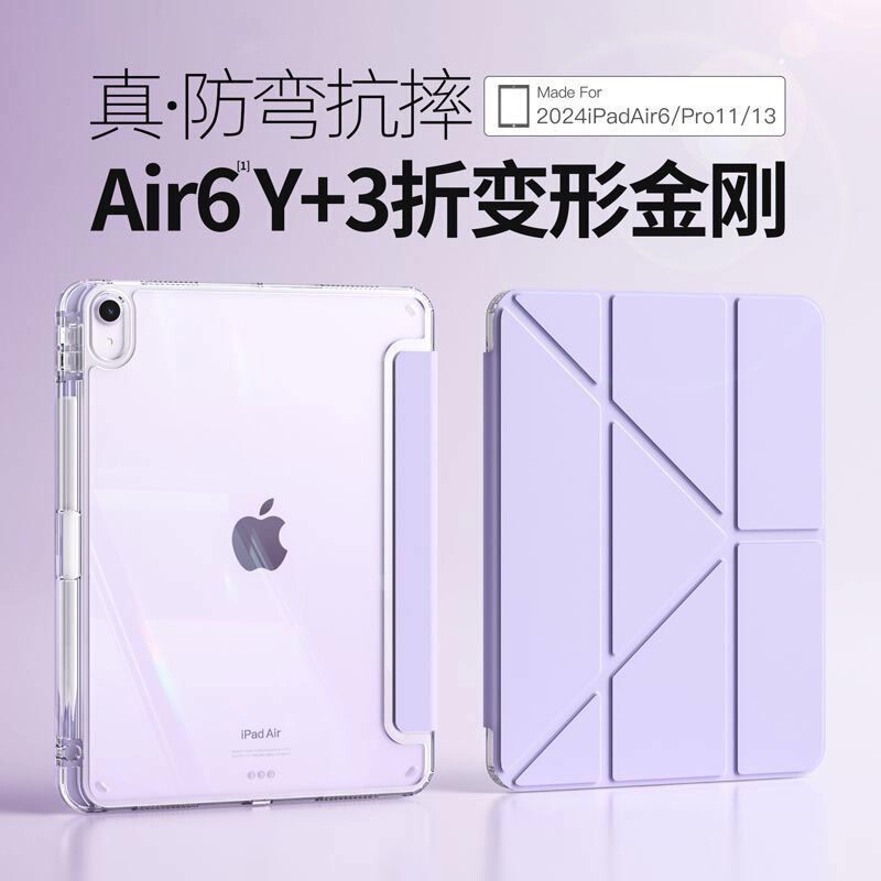 Suitable for 2024pro11 inch magnetic suction protective case with pen slot Y-fold ipad protective case air5 flat protective case