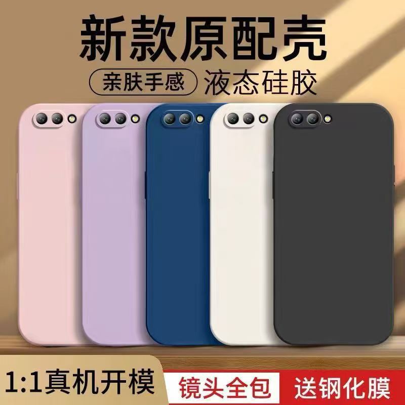 Honor, compatible solid color phone case, protective case, silicone Honor10, fall protection, simple and elegant design