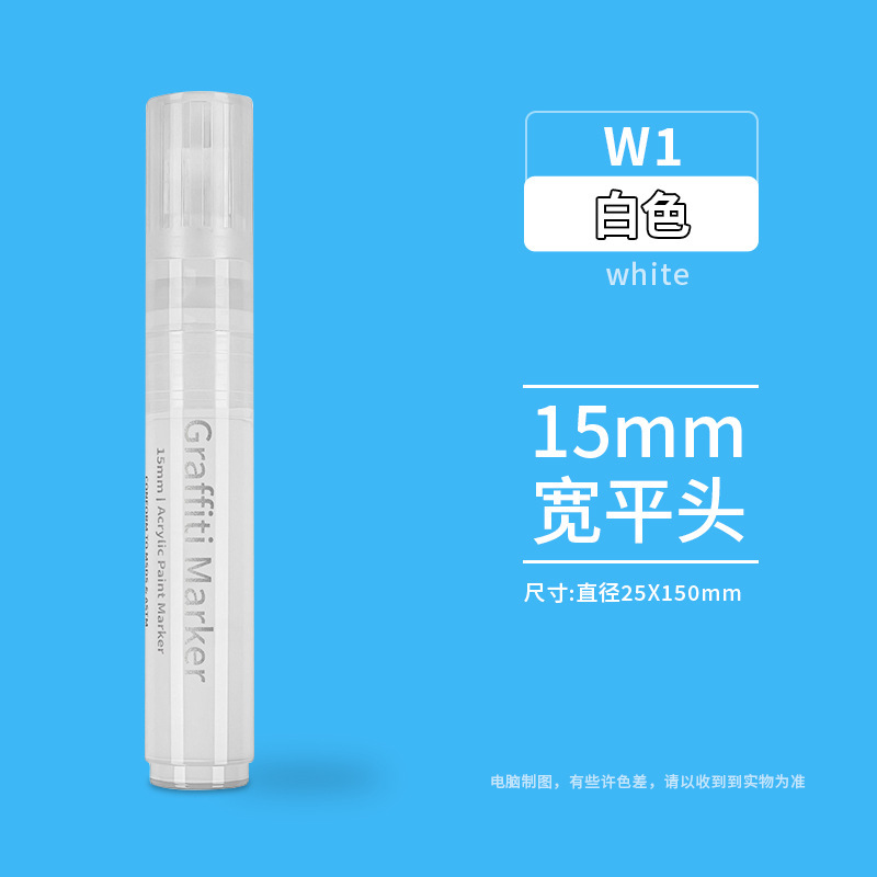 现货跨境美术丙烯笔马克笔15mm加宽笔头覆盖广绘画丙烯水彩马克笔|undefined