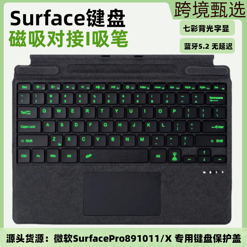For SurfacePro11 bluetooth keyboard Pro8910 colorful backlit touch keyboard Surface protective cover