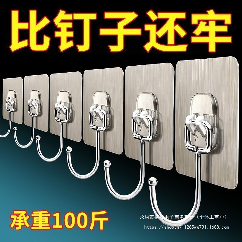 フック強粘着ウォールステッカー壁に耐荷重跡のないフックステッカーフックパンチングなし粘着フック浴室収納|undefined