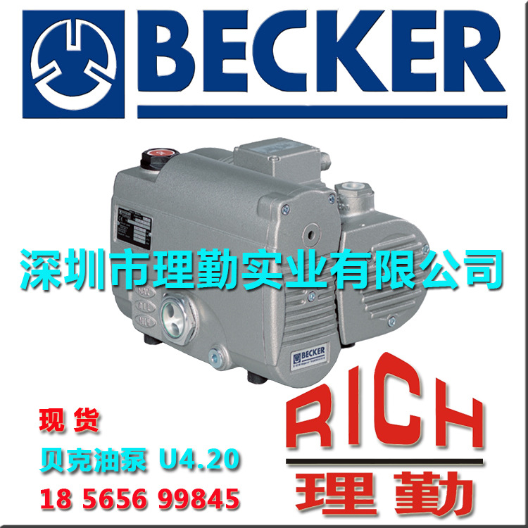 BECKER 贝克油旋片式真空泵 U 4.20