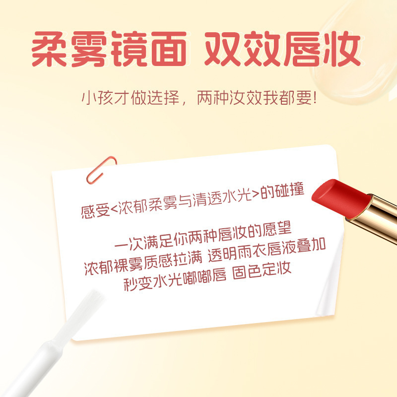 兰奕 细跟口红雨衣不沾杯抖音网红豆沙姨妈色化妆品一件代发包邮|undefined