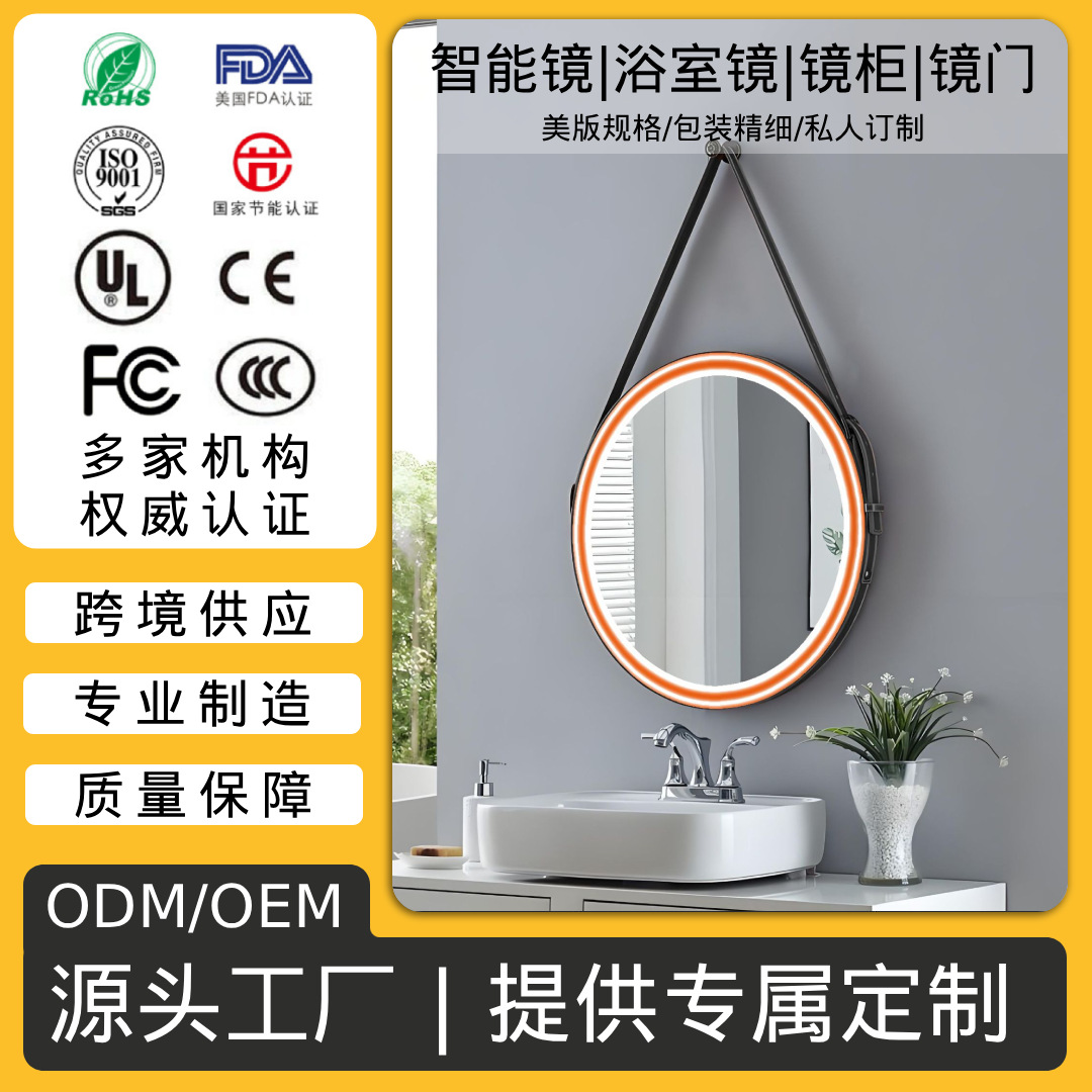 Wall-Mounted Smart Leather Mirror with Led, Anti-Fog Mirror, Beauty and Makeup Bathroom Mirror with Leather Led