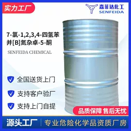 化工中间体;分析试剂;酯