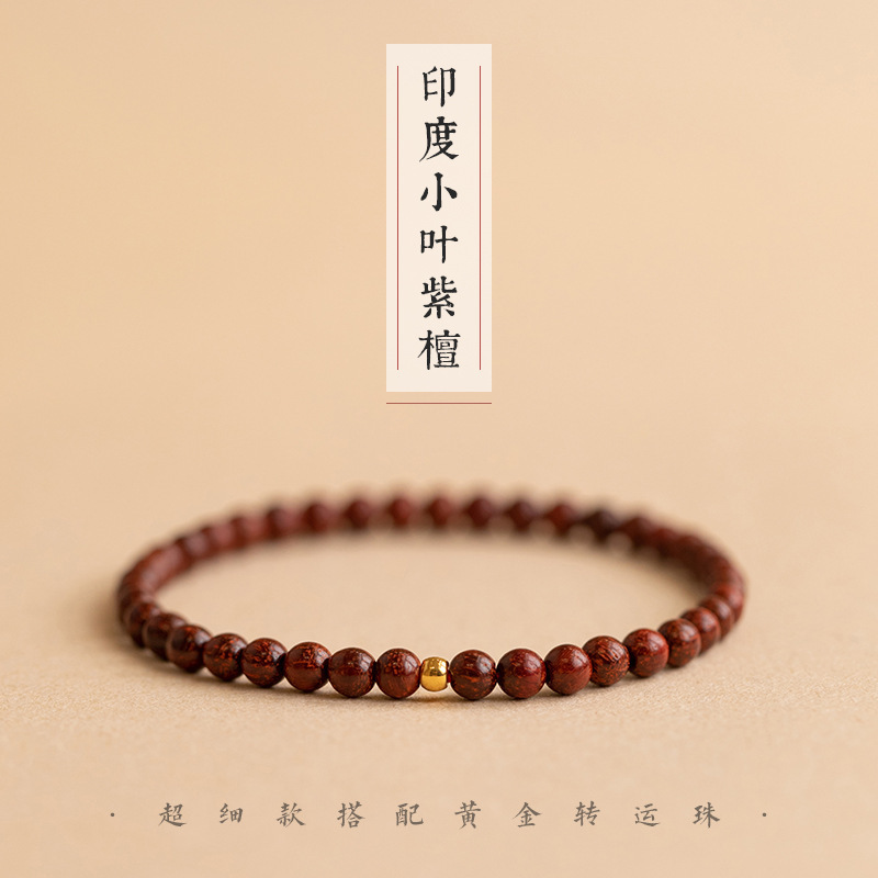 Small-Leaf Rosewood Bracelet for Women, High Oil Content, High Density, with Gold Stars, Old Material, Smooth Grain, Single Circle, Buddhist Beads, Sandalwood