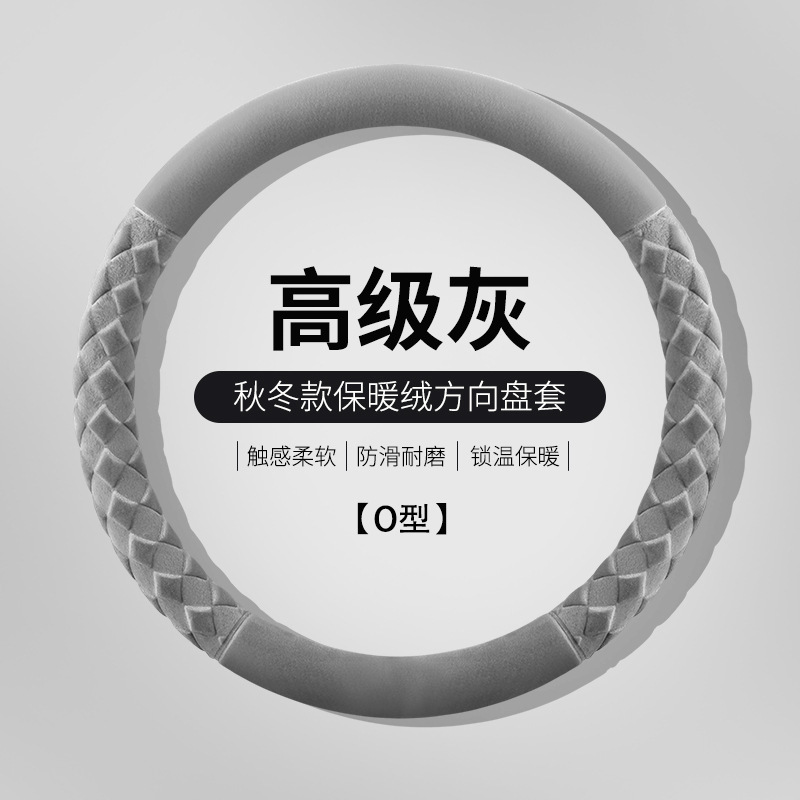 新款汽车方向盘套可爱菱形车把套短绒防滑保暖通用男女D型车把套|undefined