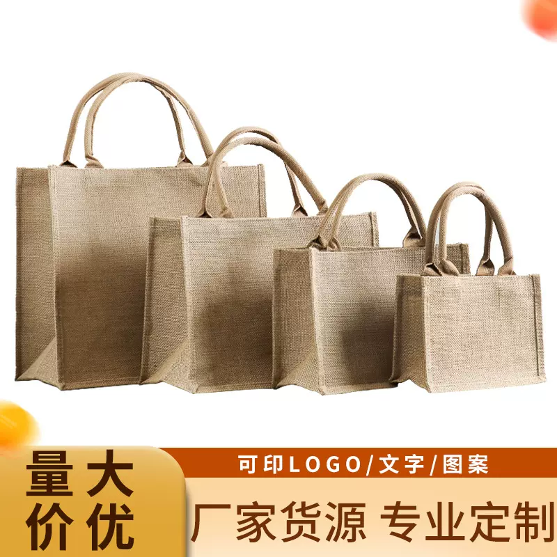 muji棉麻布袋亚麻广告手提购物黄麻袋帆布无印良品包批发环保材质