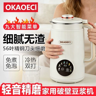 破壁豆浆机家用304L不锈钢大容量多功能轻音多功能免煮免滤厂家