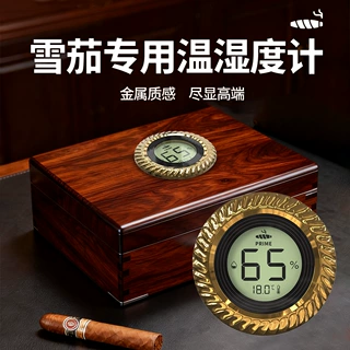 智能数字芯片高精度高端质感奢华专用雪茄盒湿度计雪茄柜温湿度计
