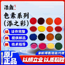 柠檬黄胭脂红果绿亮蓝大红葡萄紫橙红日落黄苋菜红橙黄日落红