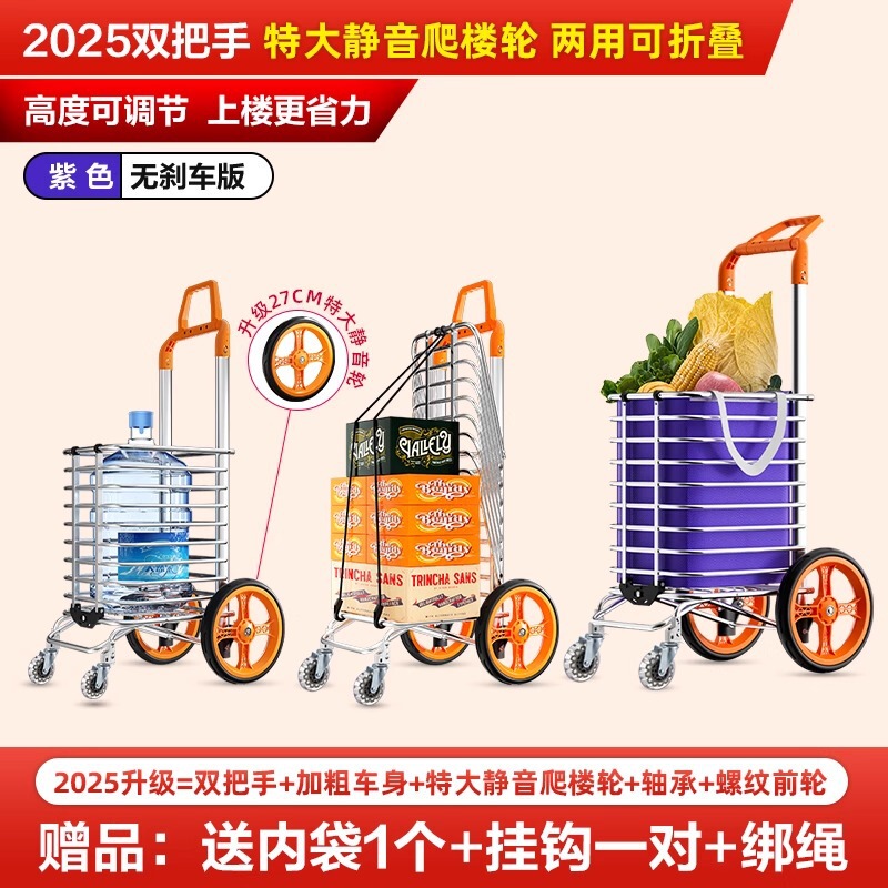 捷安璽は野菜を買って車の家庭の新型のショッピングカートを引っ張ります。|undefined