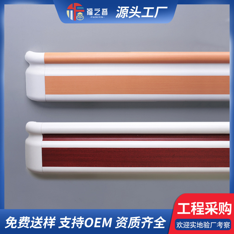PVC塑料159防撞扶手养老院铝合金靠墙扶手栏杆医院走廊防撞扶手