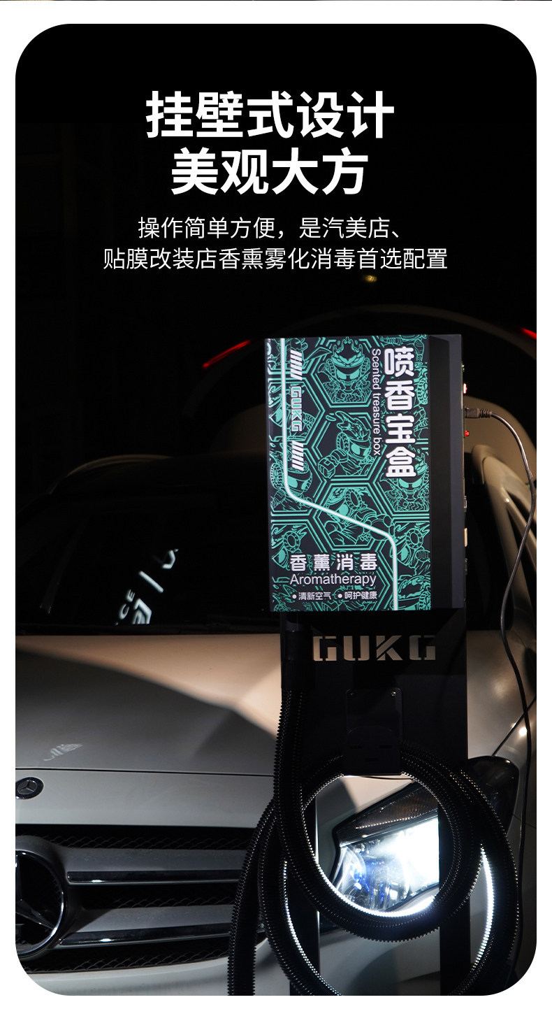 Car Aromatherapy Disinfection Machine, Nano Mist Disinfectant for Indoor and Car Use, Removes Odors, Smoke Smells, Sterilizes, and Leaves a Long-Lasting Fragrance